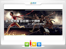 高平361度——腾讯大运会梦想传递